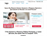 internet-magazin-krovatej-i-matrasov