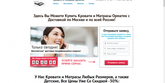 internet-magazin-krovatej-i-matrasov