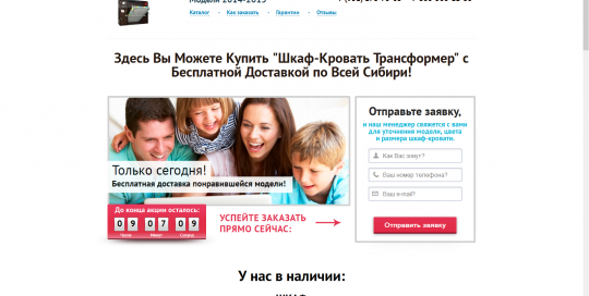 internet-magazin-shkaf-krovatej-novokshop