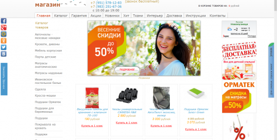 seo-optimizatsiya-internet-magazina-novokshop